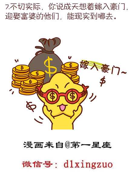 双鱼座