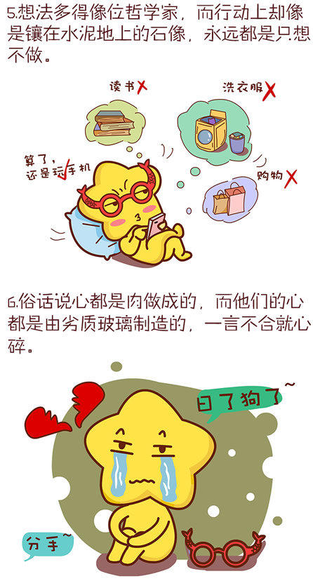 双鱼座