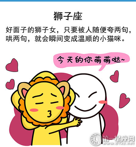狮子座
