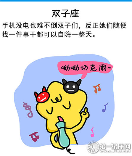 双子座