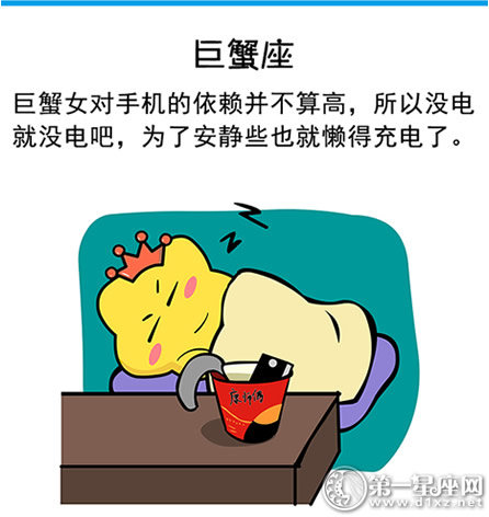 巨蟹座
