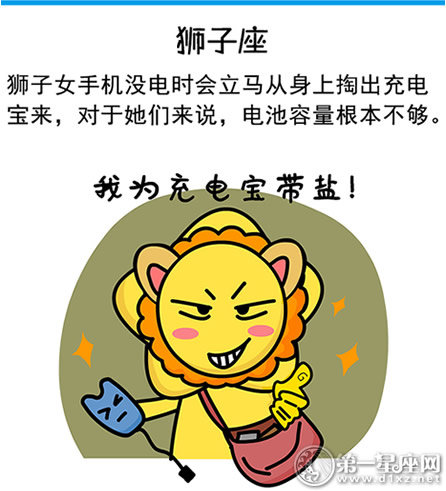 狮子座