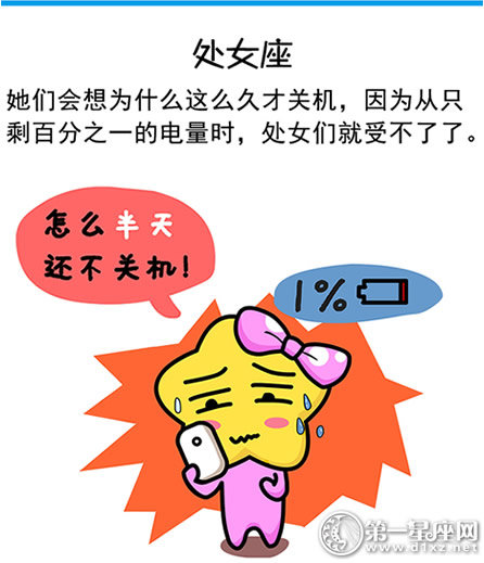 处女座