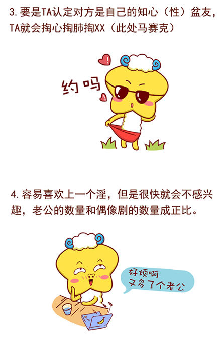 白羊座