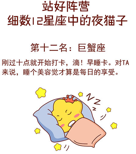 巨蟹座