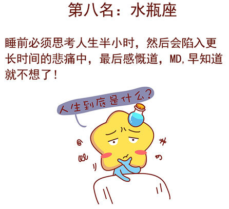 水瓶座