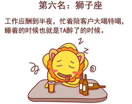 狮子座