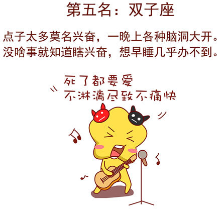 双子座