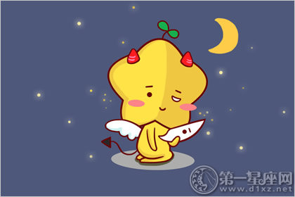 十二星座