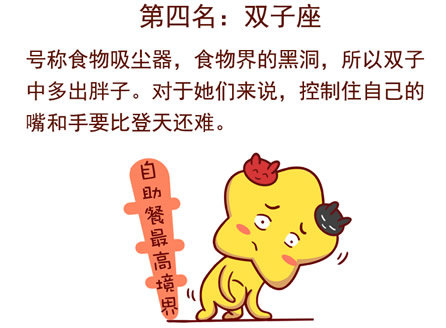 双子座