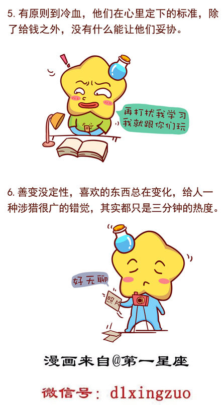 水瓶座