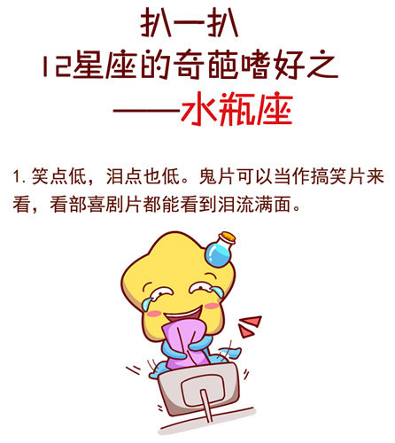 水瓶座
