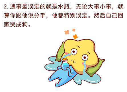水瓶座