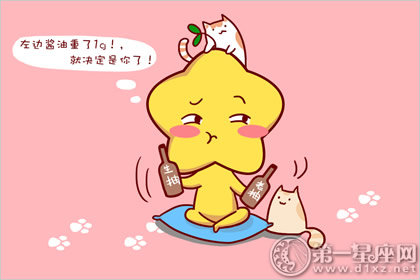 星座