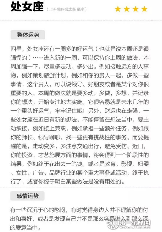 处女座