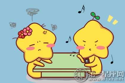 星座