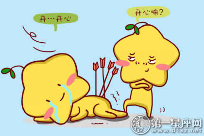 星座爱情