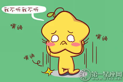 星座情感