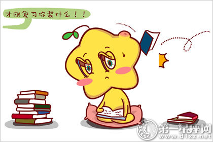 上班学习时就犯困的星座