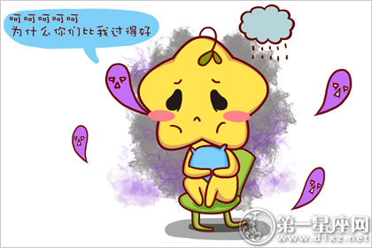 不抱怨会死负能爆棚星座