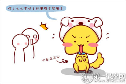 为什么这些星座总喜欢被人说成智障？