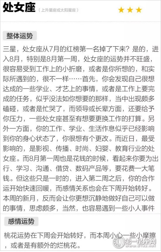 处女座