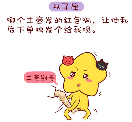 双子座