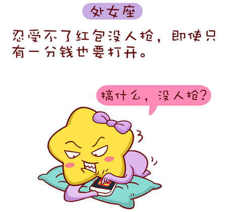 处女座