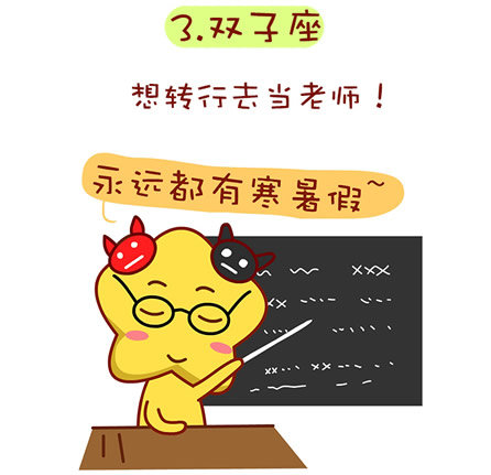 双子座