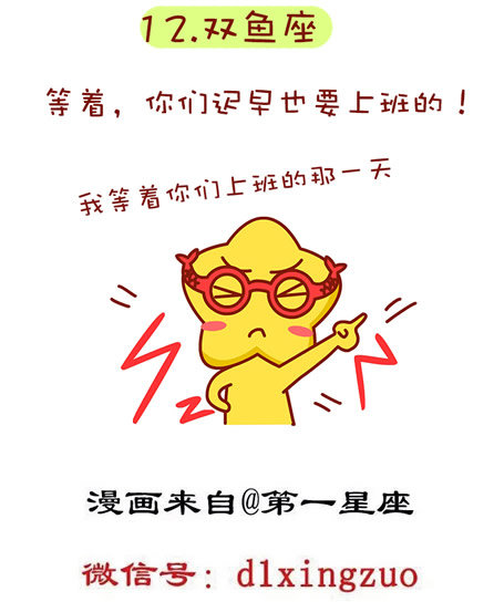 双鱼座
