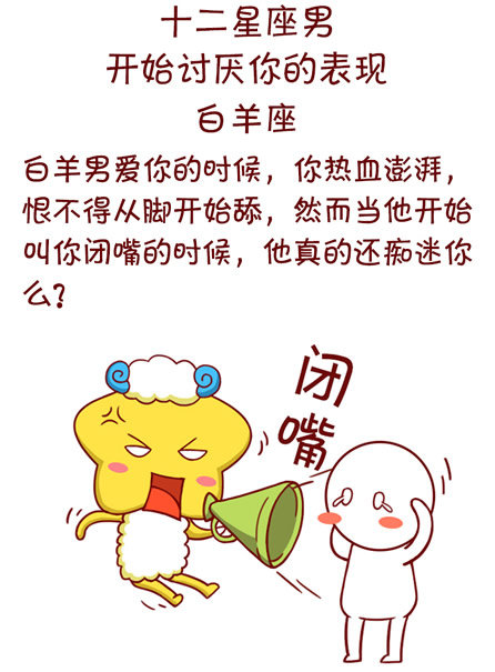 白羊座