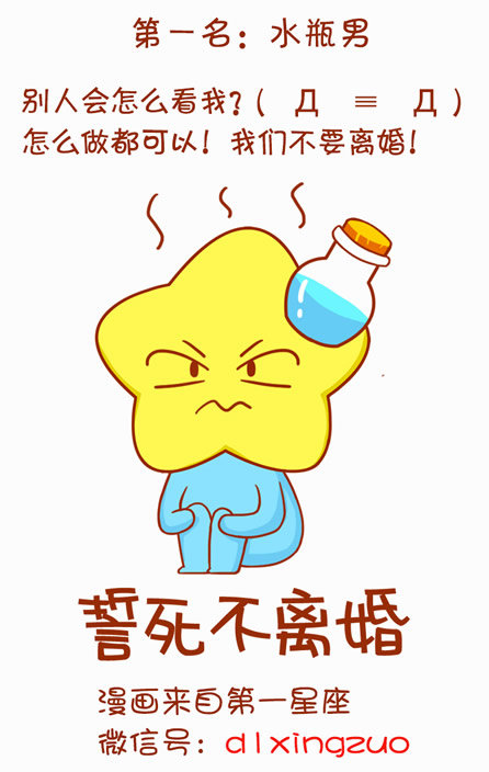 水瓶座