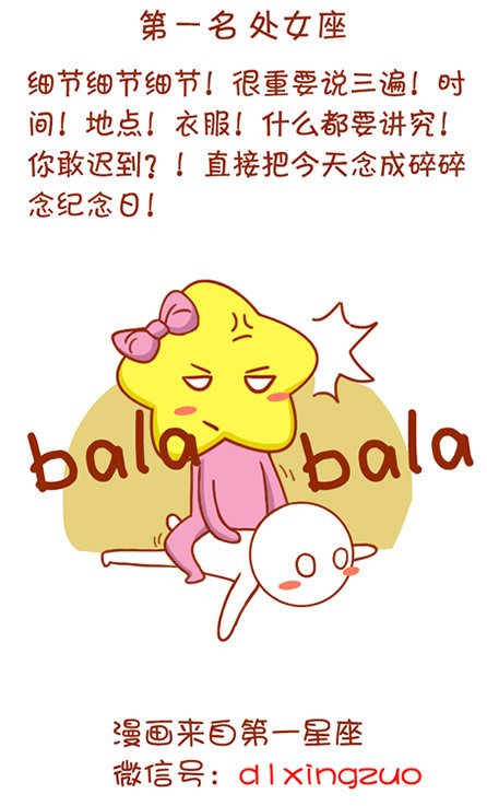 处女座