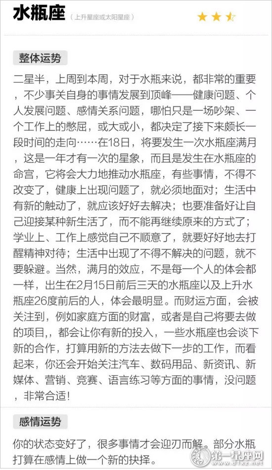 水瓶座