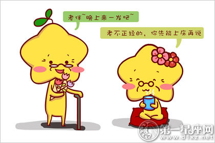 能从校服走到婚纱的星座组合
