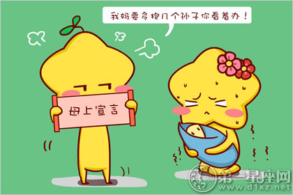 把妻子当成生娃工具的星座