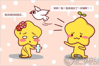 听闻女生来大姨妈就想放鸽子