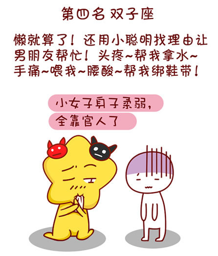 双子座