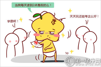 表面学渣背地里用功的星座