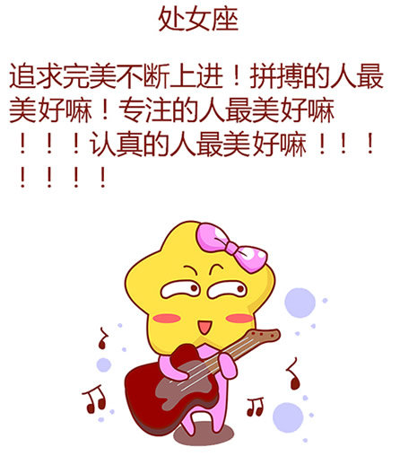 处女座