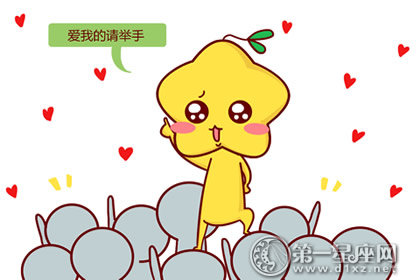 星座男的撩妹技巧