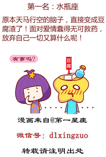 水瓶座
