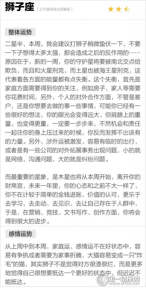狮子座