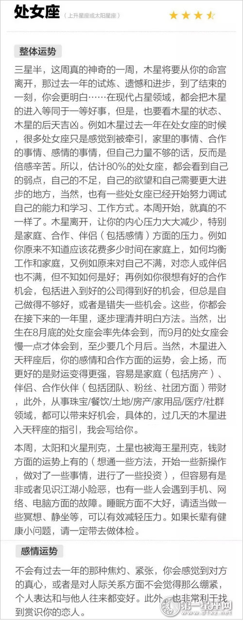 处女座