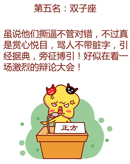 双子座
