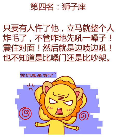 狮子座