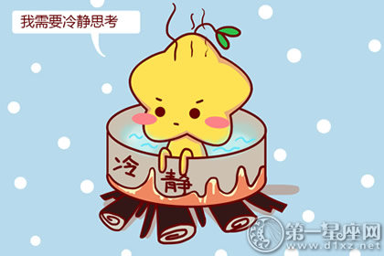 不温不火，不论发生什么都很理智的星座