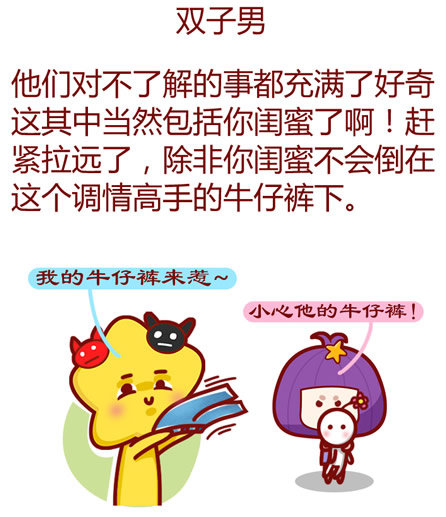 双子座