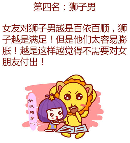 狮子座