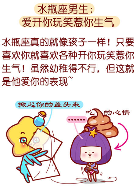 水瓶座